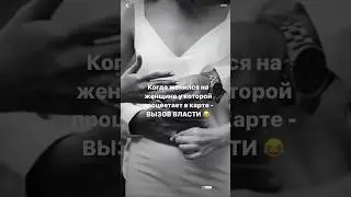 #бацзы #вызоввласти #вредительчиновника