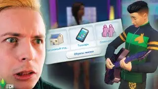 Рок-звезда, которую мы не хотели, но заслужили в 2021 | Sims 4 Itch #3