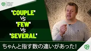 Counting small numbers - learn the key words! | Couple vs Few vs Several (Quick English Fixes)