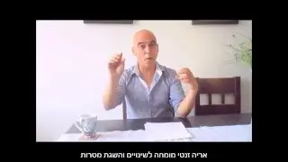 איך הפחד עוזר לנו להתקדם בחיים ?