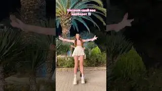 Чуть не упала😅🤓 