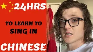 24hr CHALLENGE to learn how to SING my most popular song...in CHINESE!