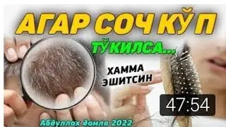 Бир хил хаётдан чарчаганда тингланг! | Абдуллох Домла 2022 |Abdulloh Domla 2022