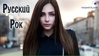 НОВЫЙ РУССКИЙ РОК 2024 #1 🔊 New Russian Rock 2024 🎶 Новинки Русского Рока 2024 🔊 Музыка Рок Русская