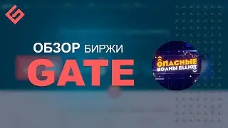 Gate.io - Подробный гайд по торговле фьючерсами на Gate и его преимущества.