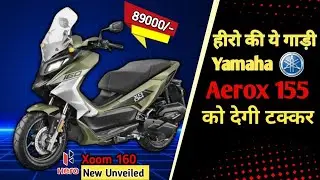 Yamaha aerox 155 को टक्कर देने आ रही | hero xoom 160 | Feature | specification | price