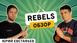 Rebels — бар-бильярд в Новосибирске