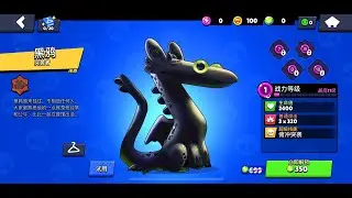 TOOTHLESS DANCE IN BRAWL STARS