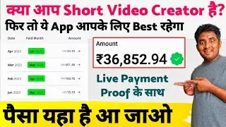 Best Earning App 2023 | New Short Video Earn Money App Today | All Short Video App Reality Exposed