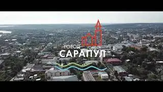 Сарапул. 5 причин посетить город