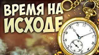 ⏳ Europa Universalis 4 | Готия | #17 Время на Исходе