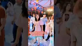 Кытайлык Кыргыздардын тойлору