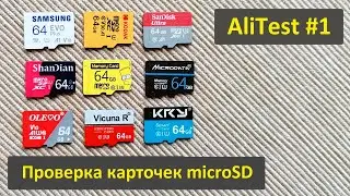 MicroSD карточки с AliExpress – тест дешевых и дорогих