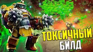 Токсичный билд на Кислоте за Бурильщика Deep Rock Galactic Survivor | Рогалик