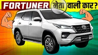 Fortuner🔥 Symbol of Power? | How Toyota Fortuner Became King of SUVs | Success Story | Live Hindi