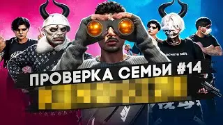 ПРОВЕРИЛ САМУЮ СЛАБУЮ И ТОКСИЧНУЮ СЕМЬЮ НА ПРОЕКТЕ В GTA 5 RP / MAJESTIC RP