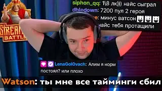 Pos 6 | ГОЛОВАЧ УДИВИЛ ВСЕХ НА STREAMERS BATTLE