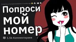 Парни, Каким Лучшим Способом Девушка Флиртовала с Вами?