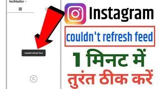 instagram couldn't refresh feed | instagram couldn't refresh feed problem solve