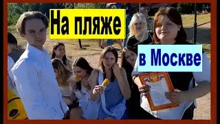 Куда поехать летом в Москве, чтобы искупаться? Пляжный сезон открыт!