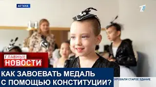 В ДЕНЬ КОНСТИТУЦИИ В АСТАНЕ ПРОШЁЛ ПЕРВЫЙ ФЕСТИВАЛЬ ТВОРЧЕСТВА ДЕТЕЙ И МОЛОДЕЖИ «ZHAS ALEM».