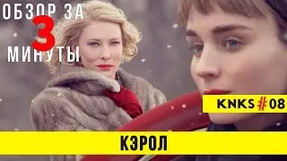 Обзор 