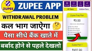 Zupee Earning App | Zupee App Withdrawal Problem Solved | Zupee app real or fake | Zupee earning app