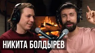 Никита Болдырев. Про гитару, ногти и самолёты. ПОДКАСТ #2 | MuzClass