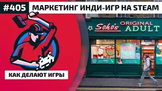 405. Маркетинг инди-игр на Steam с tinyBuild, Alawar, Devolver Digital и HypeTrain, ч.3