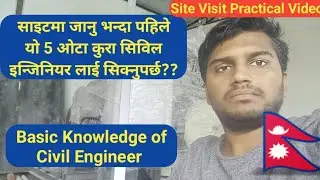 Fresher Civil Engineer Important Tips | Civil Engineering  Basic Practical Knowledge in nepali