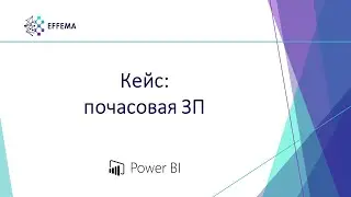 Аналитик Power BI. Урок 26. DAX: усложняем меры