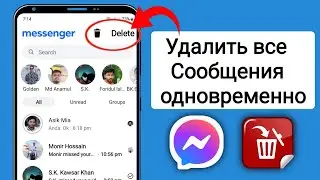 Как удалить все сообщения в Facebook Messenger сразу 2025 | Удалить все чаты в Messenger