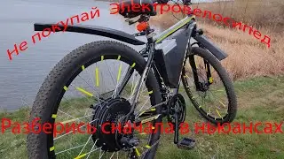 Электровелосипеды нюансы выбора комплектующих или готовых решений