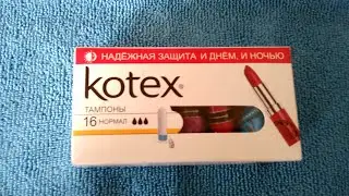 Сравнение тампонов Obi и Kotex