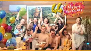 Отмечаем мои 44 🥳 Банька,горячий бассейн,веселуха🎉🎂🎁