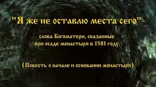 Псково Печерский монастырь  Будни и праздники  Часть третья ГТРК Псков 1996