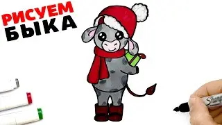 How to draw the symbol of 2021 Ox | Bull with gift drawing | New Year's drawings.