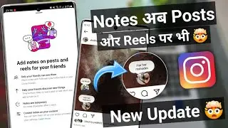 instagram new update 2024 | Notes in Post and Reels instagram new feature | Instagram update 🔥