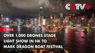 Over 1,000 Drones Stage Light Show in HK to Mark Dragon Boat Festival