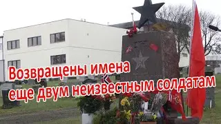 Вернули имена еще двум неизвестным солдатам. Разыскиваются родственники Ивана Александрова из г.Баку