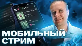 💥ШАХМАТЫ БЛИЦ НА ЛИЧЕСС от 15.07.24