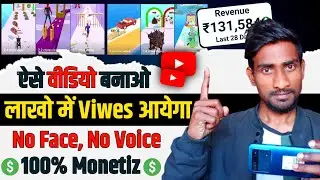 ऐसे Video बनाओ लाखों में Viwes आयेगा No Face,No Voice_100% Monetized Copy Paste Channel Idia 2023 🤑