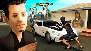 ФИНАЛ! НАШЁЛ ГЛАВНОГО КИДАЛУ НА MERCEDES в GTA SAMP