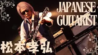 松本孝弘 (B'z) Guitar Solo Collection