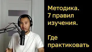 Как учить английский программисту часть 2