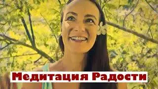 Утренняя медитация осознанности 10 минут радости 🔥Лучшая медитация при депрессии