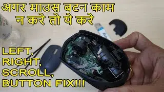 Mouse Left, Right, Scroll Button FIX in mins | Repair Mouse at home easy