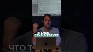 Записывайтесь на обучение к Ивану по ссылке в профиле💪🏼 #продакшн #созданиемузыки #ableton