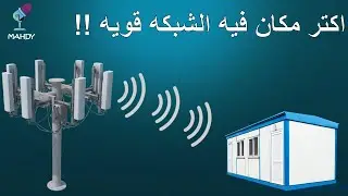 خلاصه تقويه الشبكه فى الموبيل ✌️