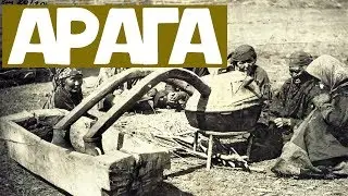 А — арага. Азбука хакасской культуры.